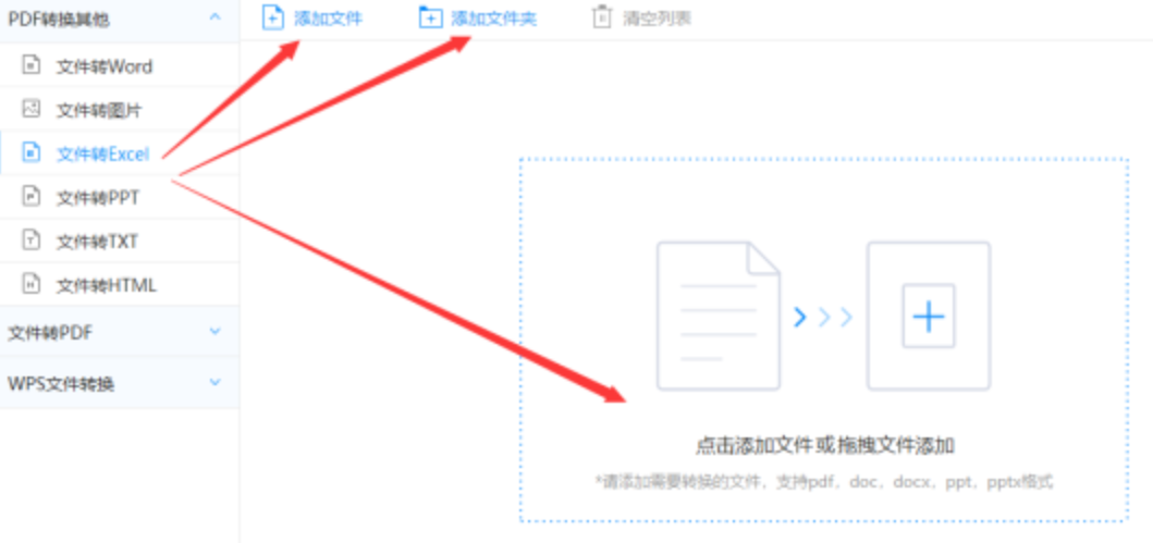 博鱼体育全站app欧洲盘使用讲解 - 选择文件格式